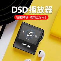 Philips SA8332 lossless fever DSD player Bluetooth card MP3 HIFI with screen music to listen to