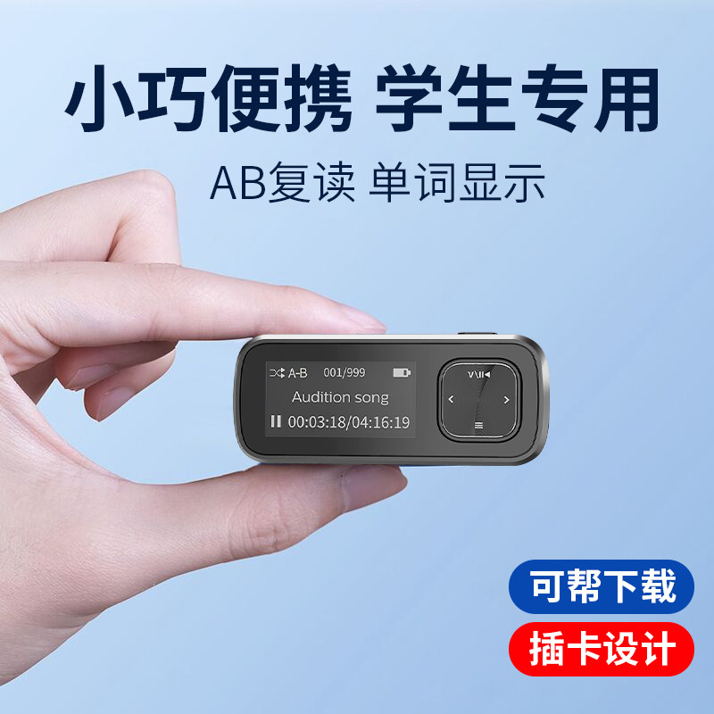 Philips sa1102 music player mp3 student mini portable Walkman English listening card back clip only listening to songs special small listening and reading artifact high school retro version lossless