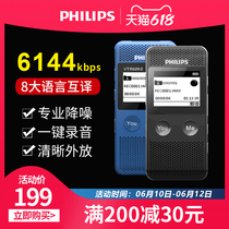 Philips VTR6080 Recording Pen Professional HD Noise Reduction Intelligent Translator for travel abroad Translators