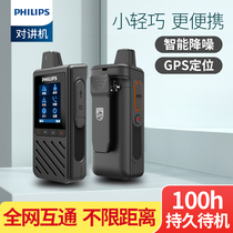 Philips Intercom VTR1000Pro National Talkie Machine 5000 Km 4G Public Network Outdoor High Power