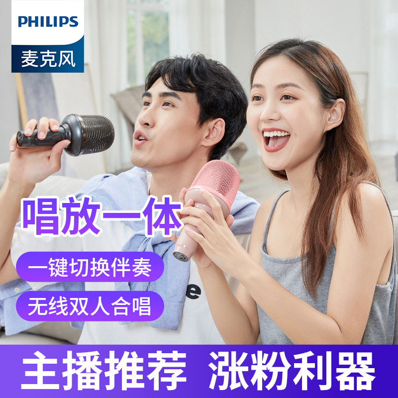 Philips DLM3016U Microphone Mic Acoustics Integrated Wireless Home Children's K Singing Songs God Instrumental phone Computer TV Special