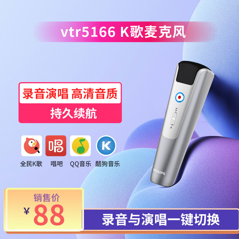 Philips vtr5166 microphone karaoke entertainment with headphones national mobile phone home singing recording professional microphone
