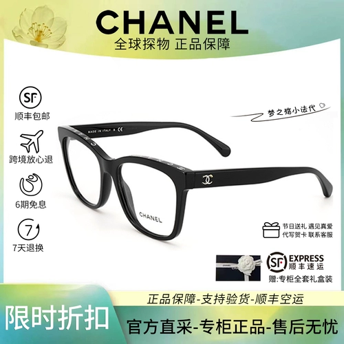 Купить шляпы Chanel/Chanel CH3392 Quan Zhilong Мужчины и женщины сталкиваются с тонкой коробкой Оптические очки рамки