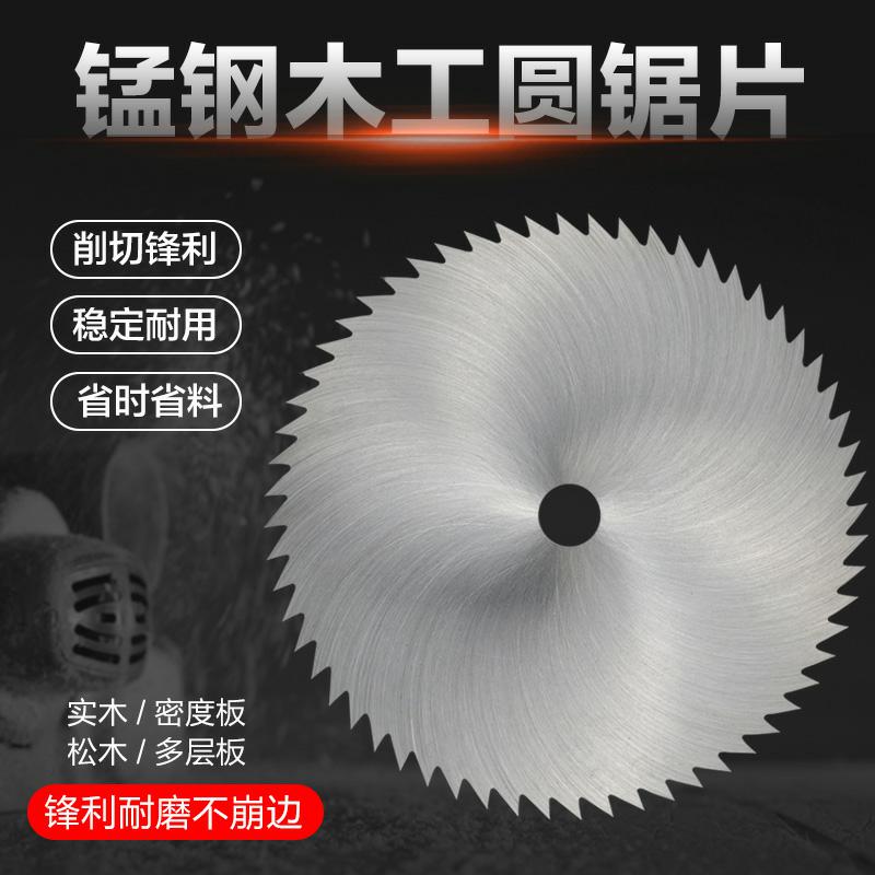 Woodwork saw blade manganese steel old no alloy head saw blade Push Bench Saw Electric Planing Machine Wood Saw Blade-Taobao