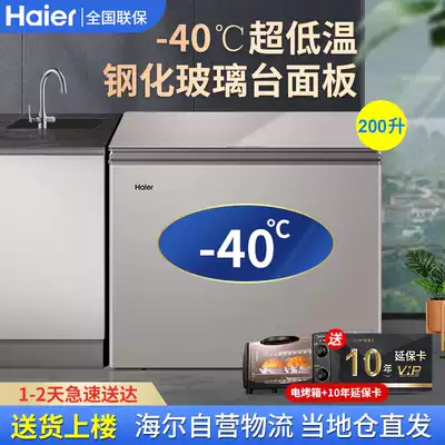 Haier Haier BC BD-200HER 142 100HER liters minus-40 degrees ultra-low temperature freezer Household