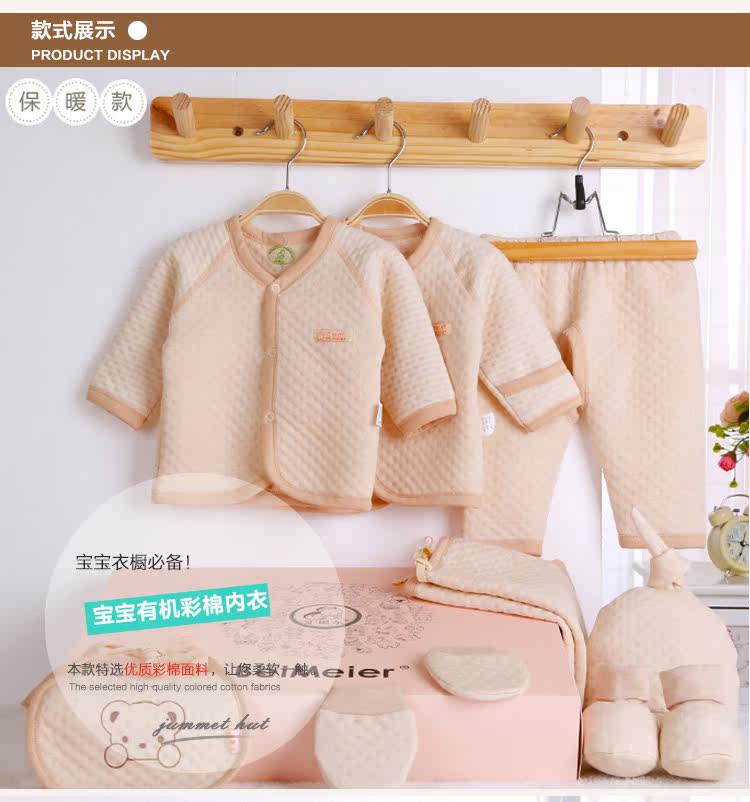 Coffret cadeau pour bébé coton en coton biologique - Ref 1957219 Image 16