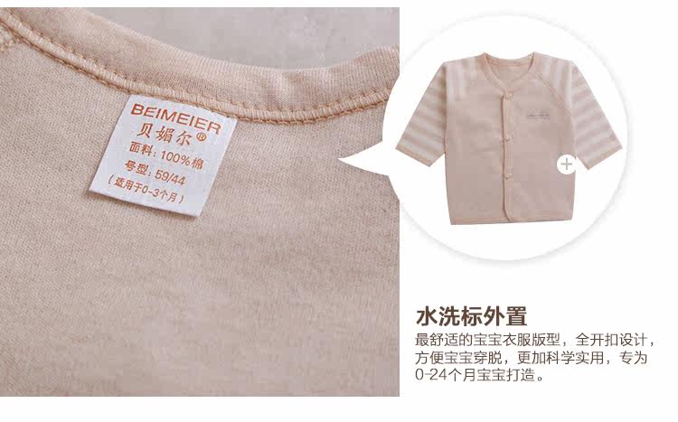 Coffret cadeau pour bébé coton en coton biologique - Ref 1957219 Image 23