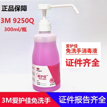 3M Aijiajiadisposable disinfectant hand sanitizer 300ml alcohol student portable for children