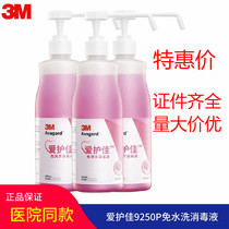 3M disposable hand sanitizer 75 degree alcohol sterilization disinfectant antibacterial spray household portable portable children student
