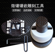 Jewelry processing tools and equipment universal stone holder micro-inlay tools jewelry processing inlaid gold and silver