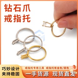 링 홀더 DIY 다이아몬드 클로 윈윈을 시도하십시오