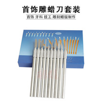 Wax carving knife bottom carving knife Carving knife set Wax carving knife DIY jewelry carving wax mold starting plate tool