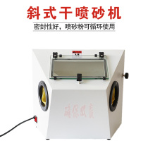 White Ling-shaped sandblasting machine PS-B oblique dry sandblasting machine sandblasting machine dry spray sandblasting machine Manual sandblasting