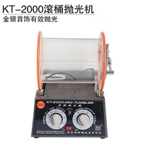 KT2000 barrel polishing machine gold and silver copper jewelry polishing machine small roller grinding equipment Gold tools