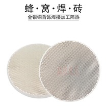 Quartet honeycomb welding plate round refractory brick gold silver copper jewelry welding processing heat insulation high temperature welding tile table
