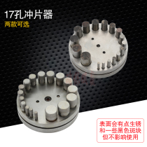 Punching die Punching device Punching device Shaped nest anvil wafer stamping device 5 holes 7 holes 17 holes Jewelry equipment