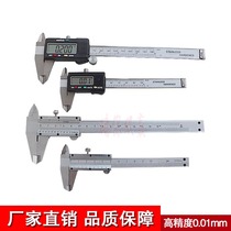 Digital vernier caliper High precision 0 01 with meter caliper Electronic caliper with meter vernier caliper