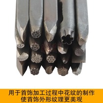 Jewelry carved flower chisel Golden Anvil knife 20 sets of chisel steel printing hand carved flower for processing