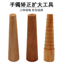 Bracelet wooden bracelet stick gold and silver jewelry deformation plastic repair tool size round correction measurement egg-shaped round