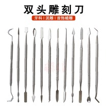 Wax carving knife Wax carving knife Carving tool Jewelry Wax mold carving special knife Mechanic wax carving knife