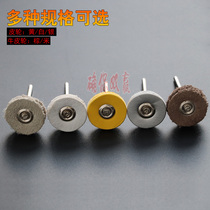 With handle 2 35mm Jade polishing wheel cowhide polishing wheel jade carving electric grinding mirror cowhide grinding head polishing tool