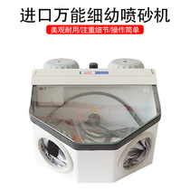 Universal fine baby sandblasting machine-Universal pen sandblasting machine dry sandblasting machine spray pen jewelry frosting treatment