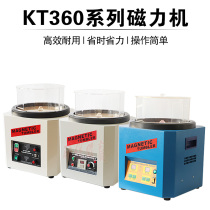 KT-360 magnetic polishing machine KT-360A electromagnetic polishing machine Adjustable speed jewelry polishing grinding deburring