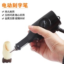 Electric pen electric engraving knife handmade pen jade engraving pen engraving pen engraving metal small hand-held