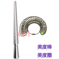 Meto ring American ring measuring ring measuring tool hand inch stick hand inch ring ring ring can be removed