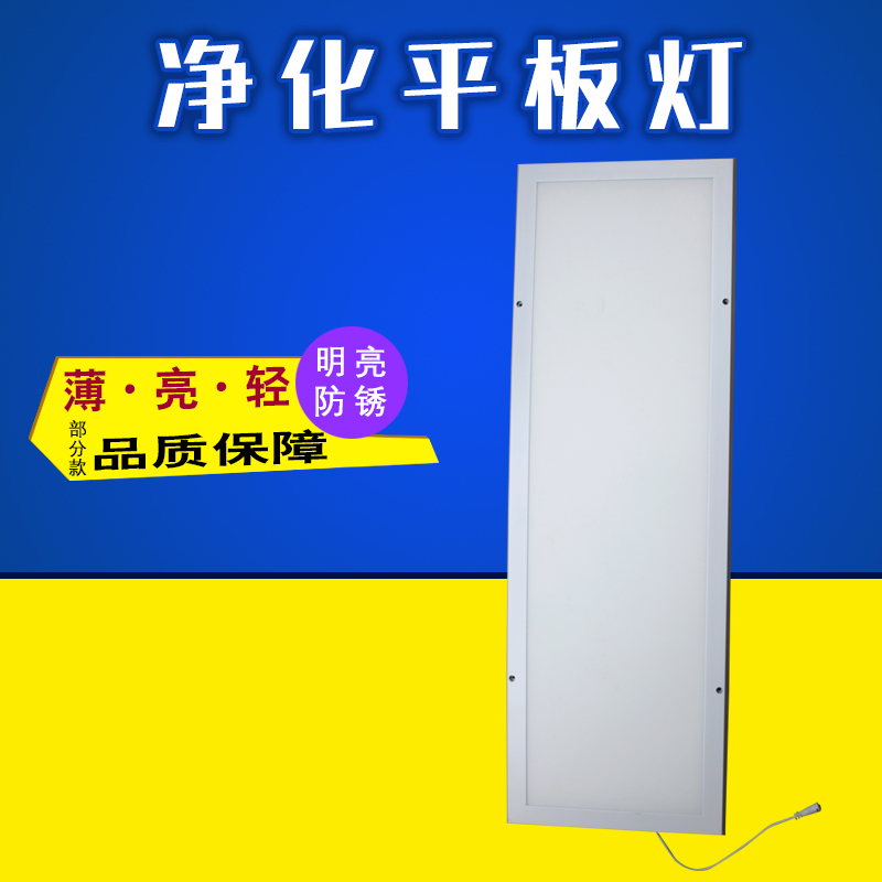LED panel light ultra-thin clean panel light ceiling-mounted dust-free workshop purification emergency LED purification light