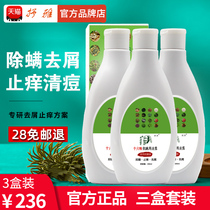 3 boxes (Shuya sixteen flavor Fu anti-dandruff dew) Tmall anti-dandruff anti-itching shampoo flagship store