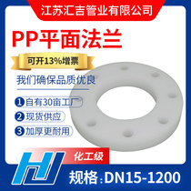 pp flat flange polypropylene frpp flat welding flange piece looper flange chemical pipe fittings water pipe accessories