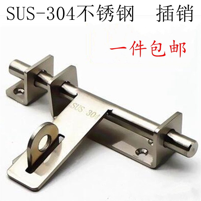 Thickened 304 stainless steel door surface-mounted latch anti-theft door metal door surface-mounted door buckle buckle old-fashioned door bolt