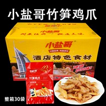  Xiaoyan Brother bamboo shoots chicken claws boneless chicken claws boneless red oil chicken feet Spicy casual snacks Snacks ready-to-eat packaging