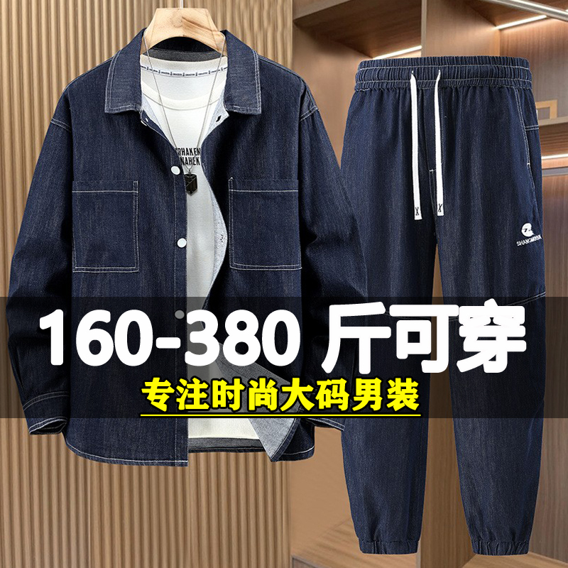 Extra Large Size Casual Suit for Men, New Autumn Trendy Brand, Plus Size Shirt and Jacket, Two-Piece Set for Big and Tall Men Extra Large Size Casual Suit for Men, New Autumn Trendy Brand, Plus Size Shirt and Jacket, Two-Piece Set for Big and Tall Men