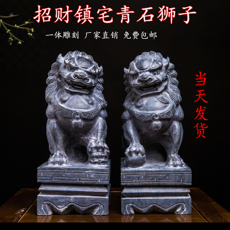 Stone Sculpture Lions Pair of view door Home Small number Chinese Courtyard Natural Raw Stone Town House Pendulum Pieces Green Stone Carving Craftsmanship