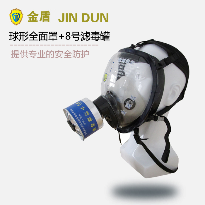 Jinxin JD 818 anti - gas mask chemical fire protection full cover for hydrogen sulfide special gas mask