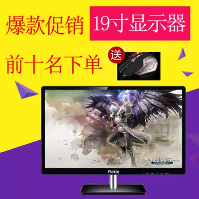 19-inch new computer screen Home office game high-definition eye protection LED LCD monitoring display screen
