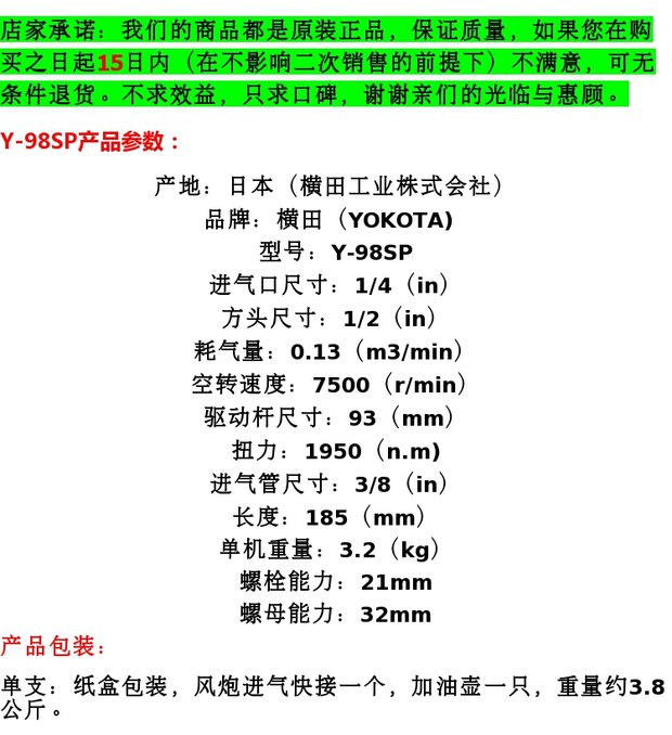 máy nén khí ô tô Nhật Bản công nghiệp khí nén công nghiệp Yokota cờ lê gió nhỏ công cụ khí nén 1/2 công nghiệp mô-men xoắn lớn 195 kg máy nén khí mini có dầu
