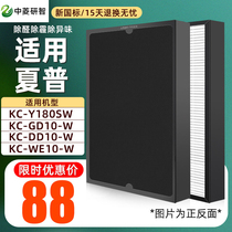Applicable Sharp air purifier KC FU-Y180SW GD WE GB10 kjf180yb filter element