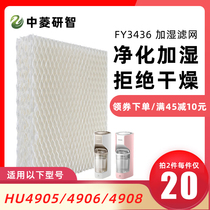 Zhongling Yanzhi humidification filter for Philips humidifier HU4906 4905 4908 filter element FY3436