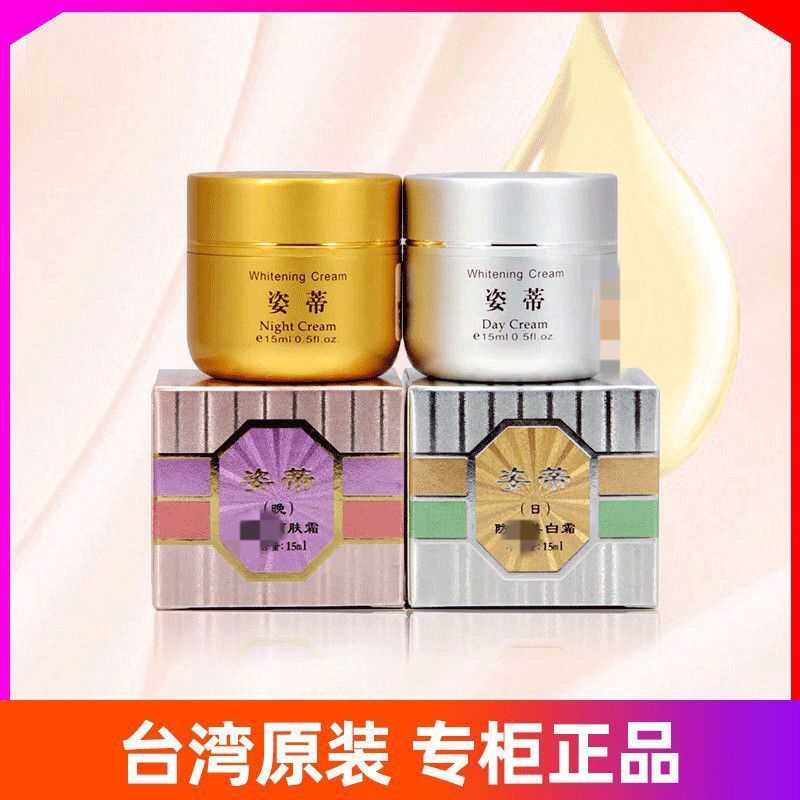 Authentic Zidi Taiwan Morning and Night Cream Two-In-One Day and Night Cream