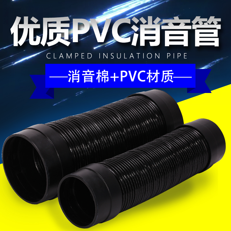 New wind muffling tube silencing hose PVC muffler 110 silencing pipe accessories