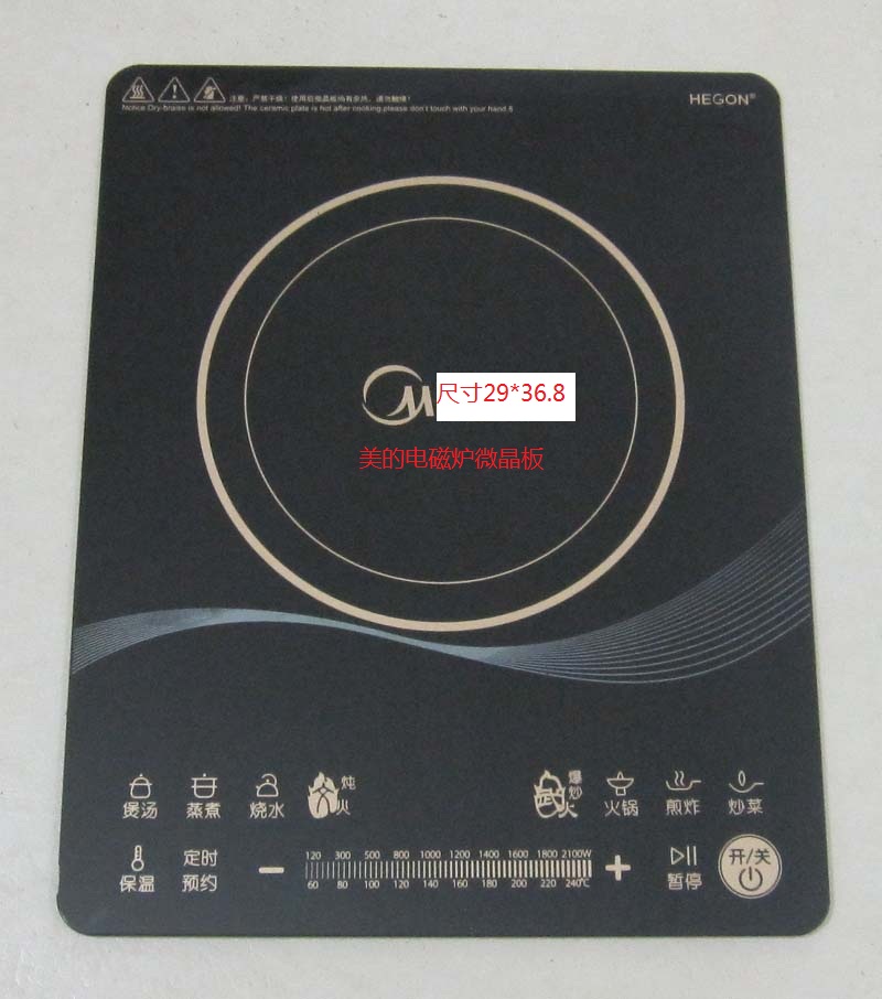 Midea touch cooker accessories C21-RH2101 RH2102 microcrystalline plate black crystal plate 29*36 8