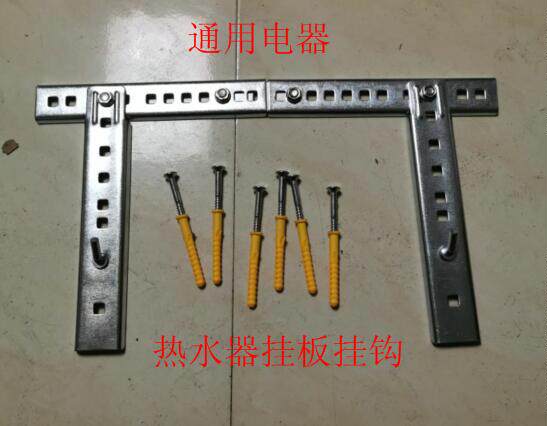 Hook thickened steel plate for hanging plate of electric water heater