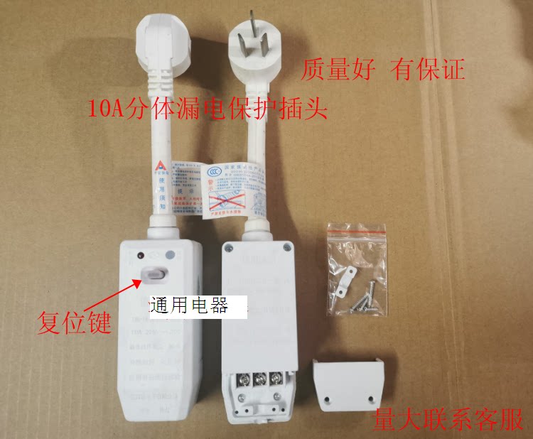 Earth leakage protection plug socket air conditioning electric water heater tap anti-leakage protector leakage protection 10A 16A
