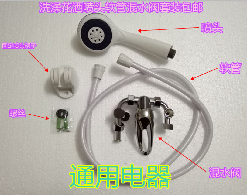 Shower spray head with pressurized bathroom spray head water heater common shower head spray head