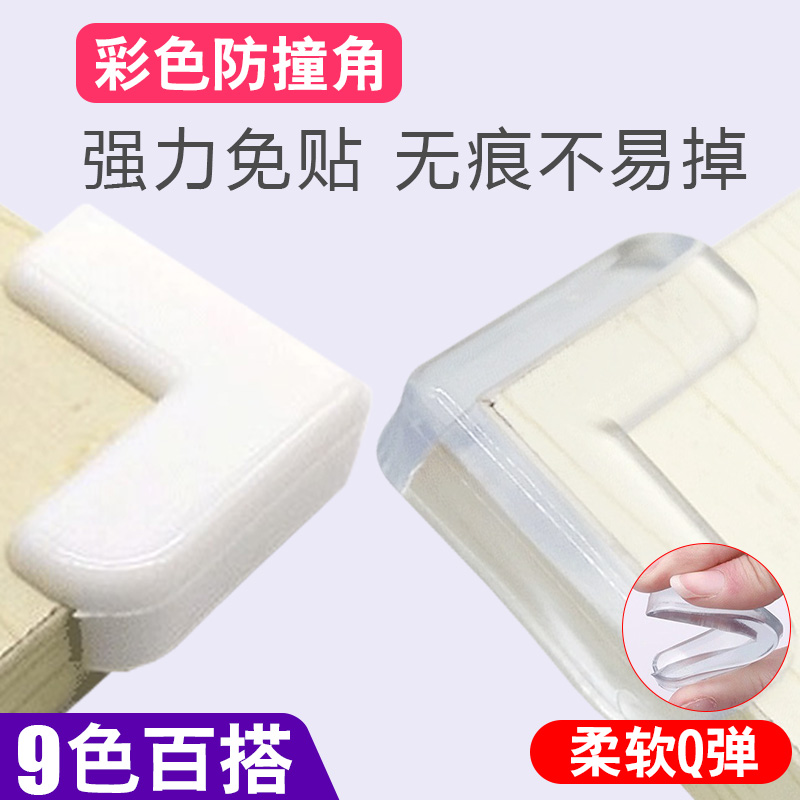 Mirror protective cover desktop small anti-collision corner table corner corner TV range hood corner soft cabinet door corner sticker