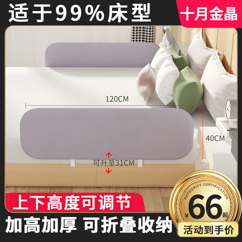 Dormitory upper baffle guardrail bed guardrail bed guardrail crib height sheet side fence to prevent baby from falling off the bed