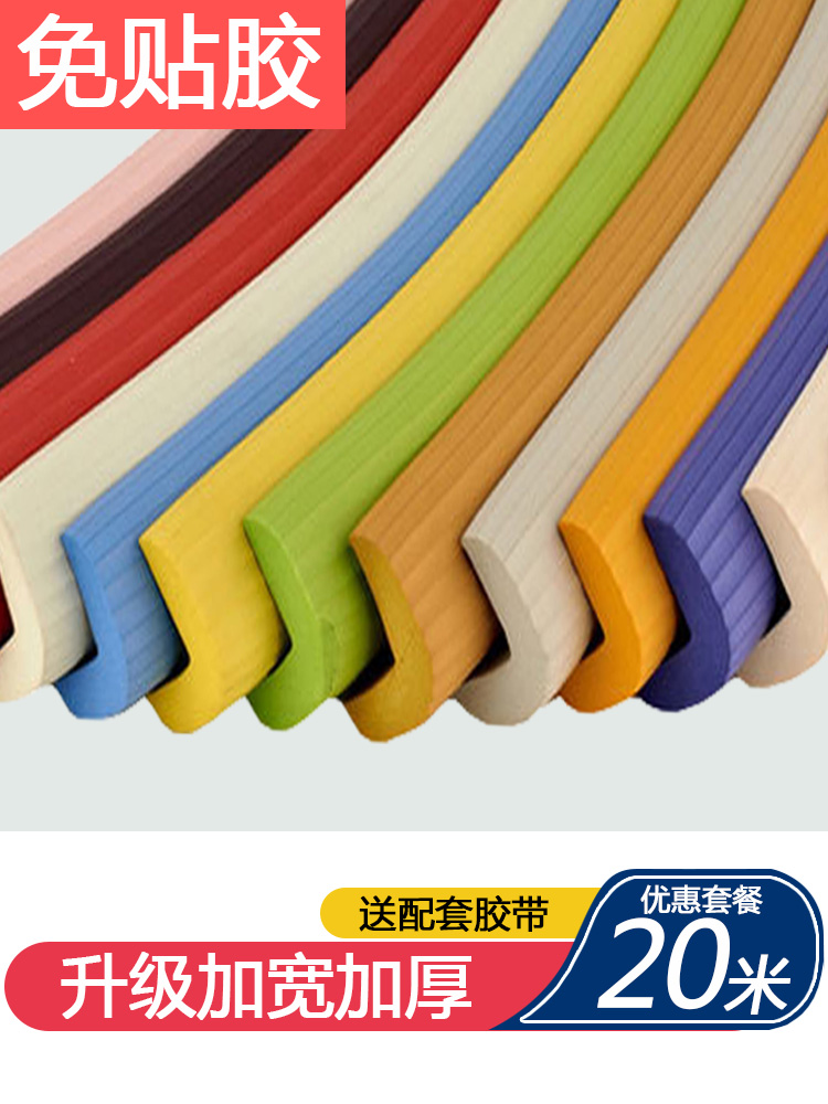 Table edge bar chair back table and chair desk anti-collision strip protective corner stickers baby anti-fall protective cover anti-collision